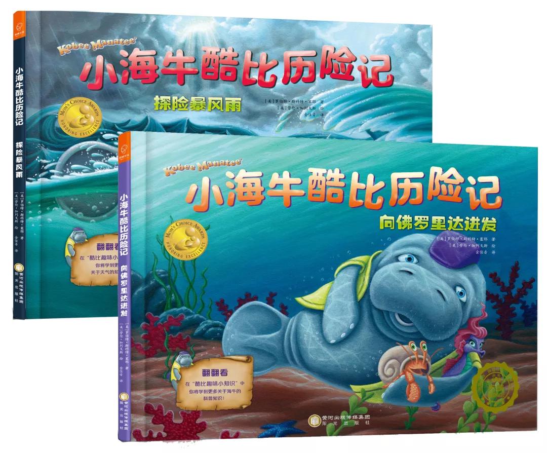 揭秘胜利背后的故事！广东历险记